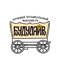  Фестиваль "Будулайв" 