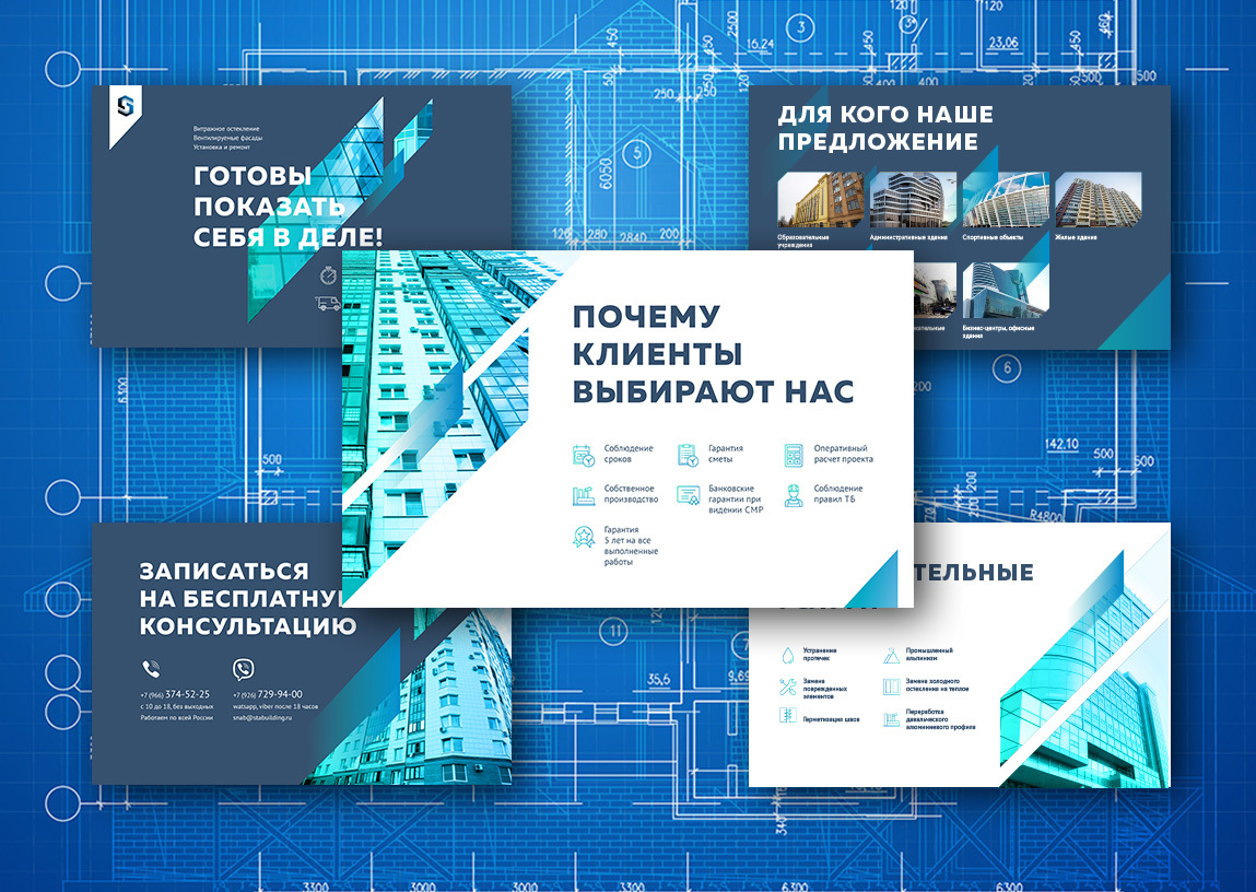 Презентация макет дизайн