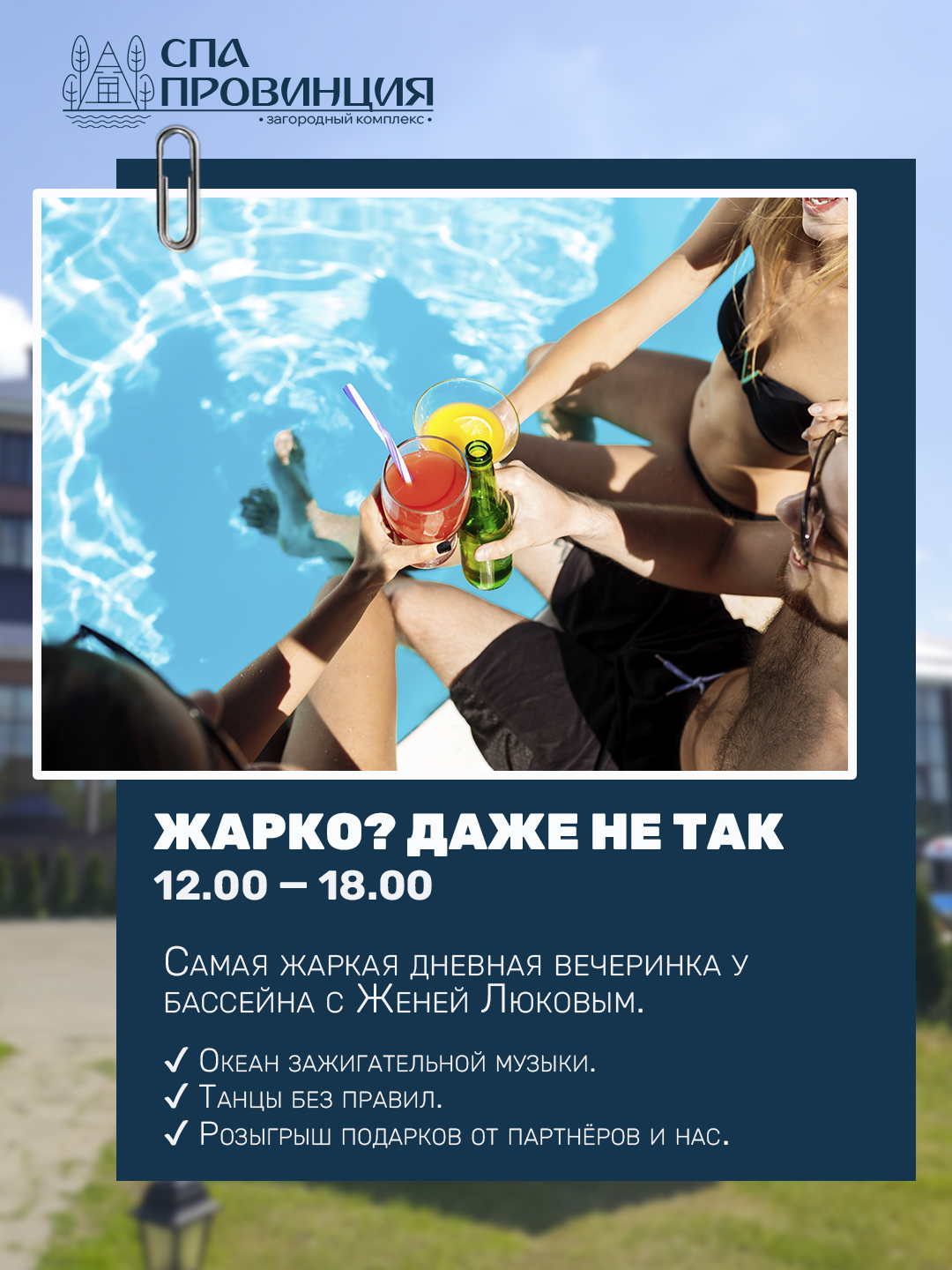 Описание фото 3