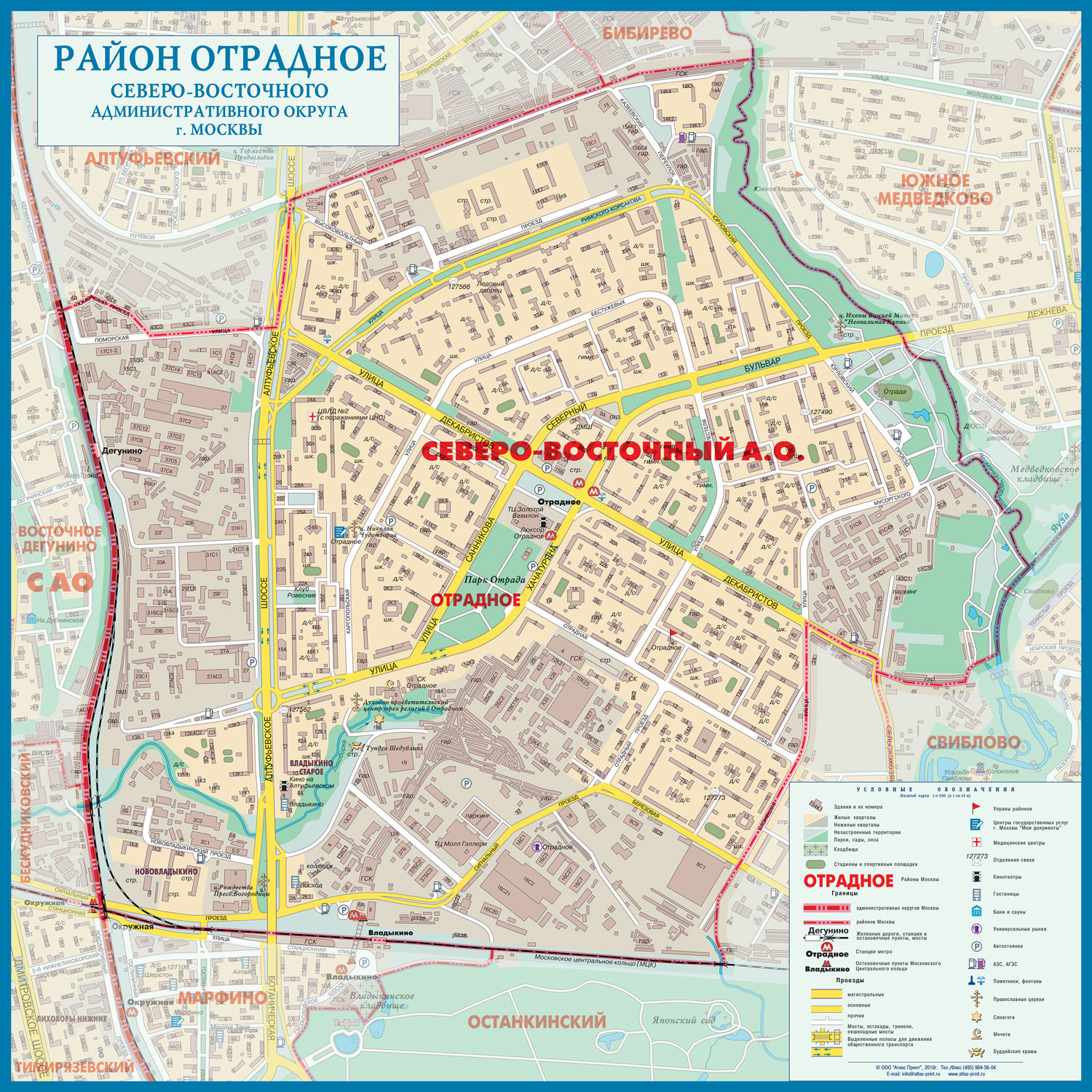 Вывоз строительного мусора Отрадное