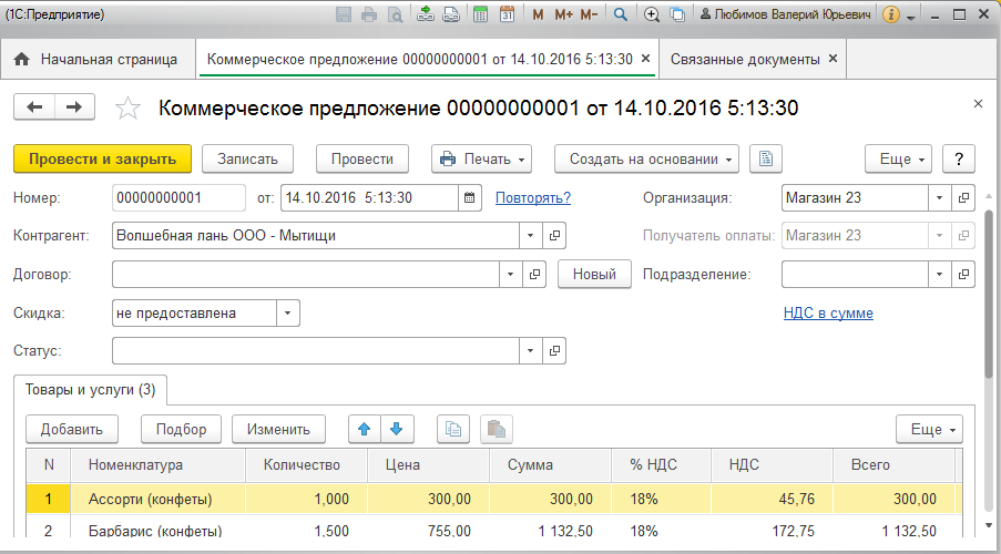 Как посмотреть текст программы 1с предприятие