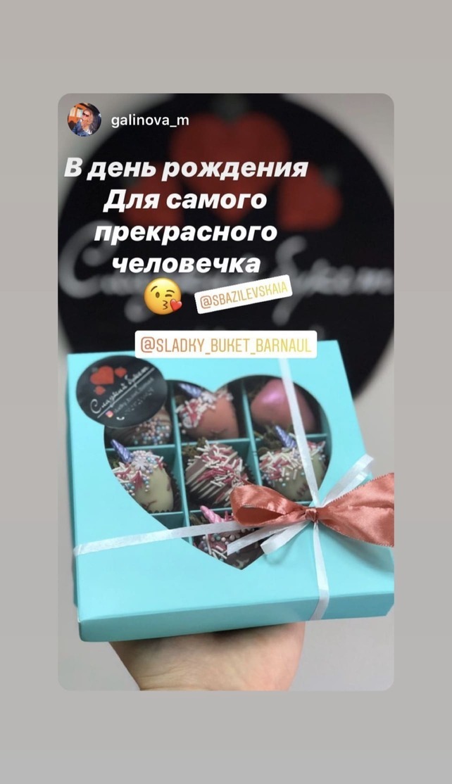 Отметка клиента в социальных сетях о Сладкий букет