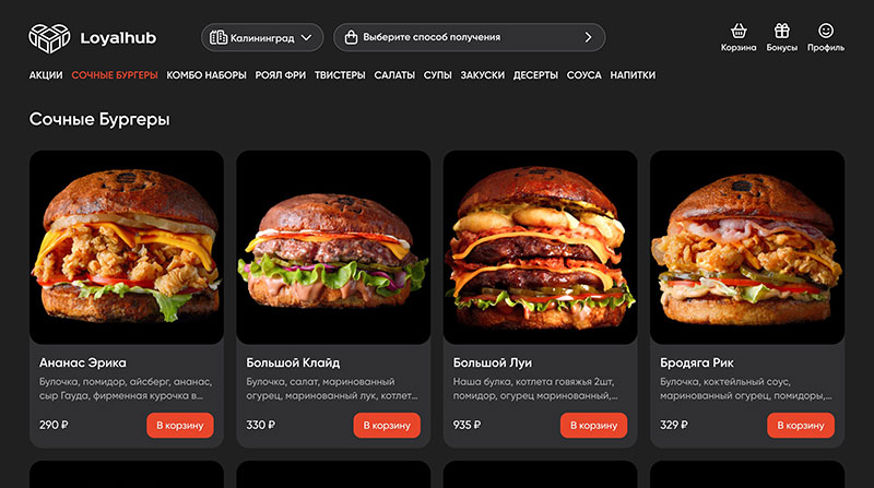 Сайт доставки