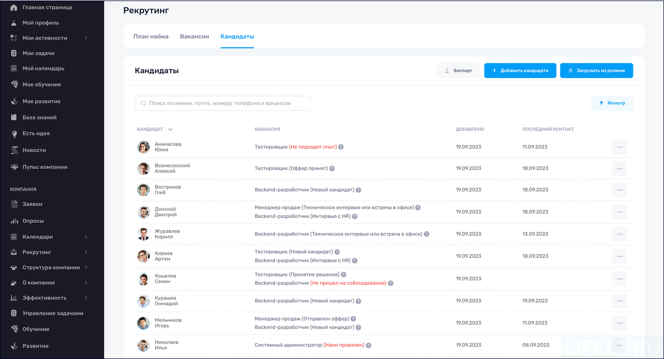 HR-автоматизация, HR-платформа, МояКоманда HCM, LMS, LXP, HCM, Пульс HR