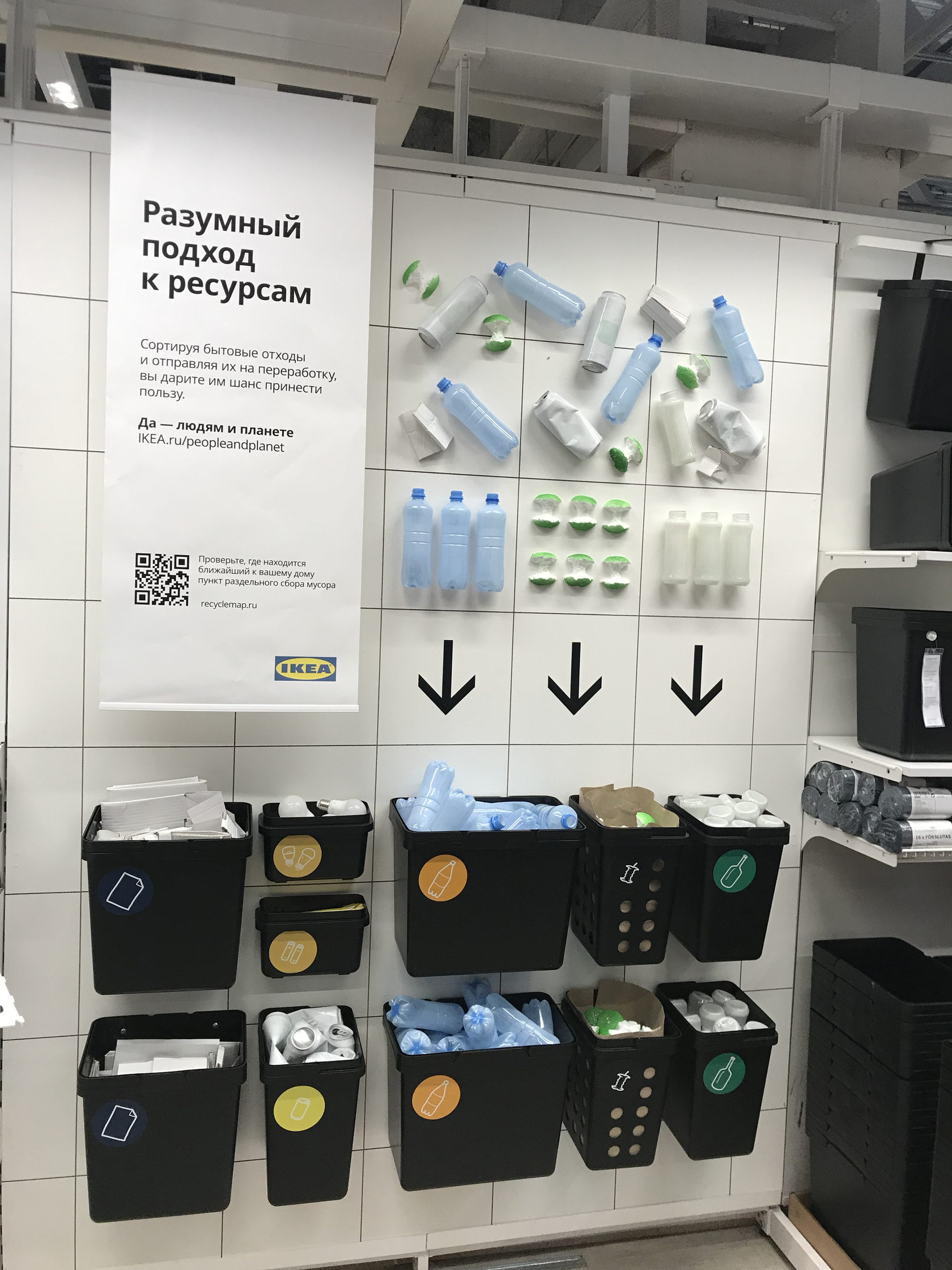 ekologicheskaya ekskursiya v ikea teplyj stan
