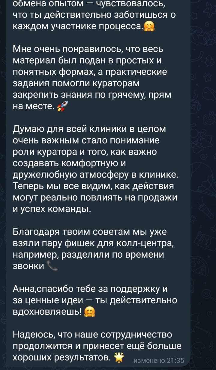 Отзыв руководителя колл-центра