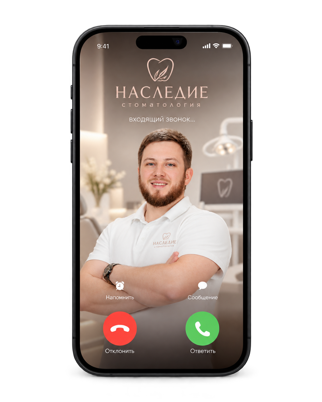 Три плана лечения в стоматологии Наследие