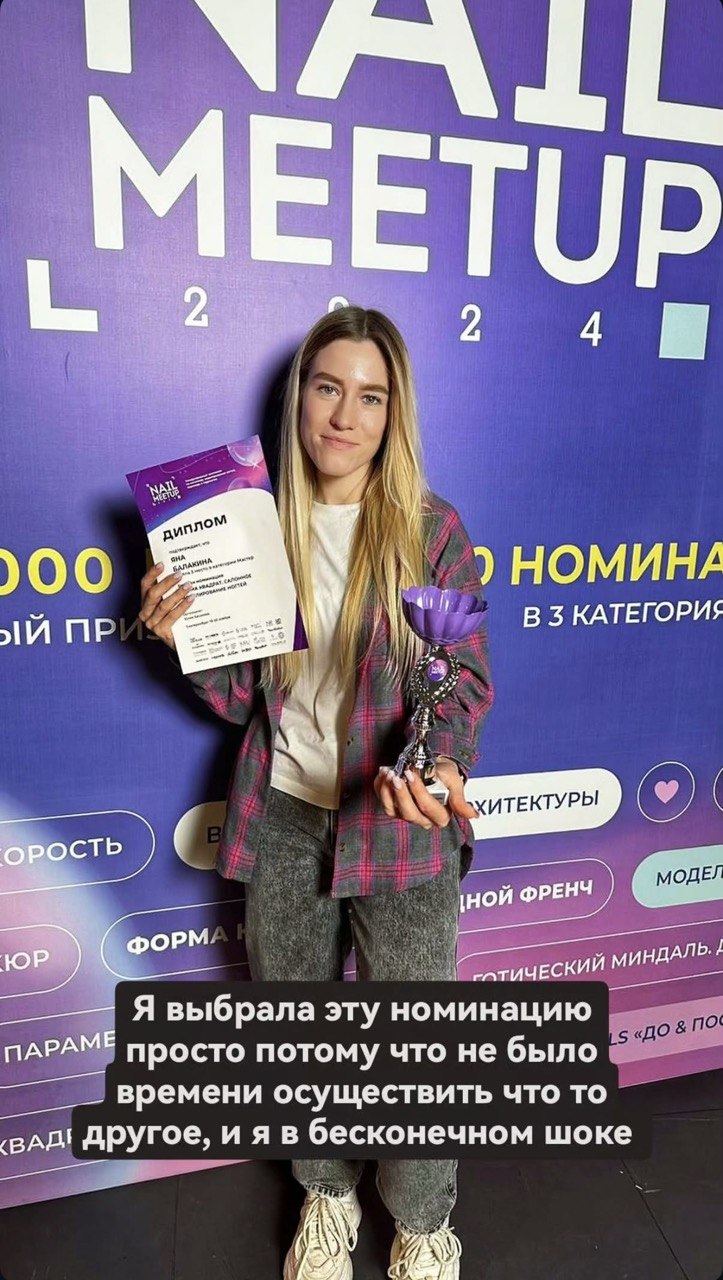 Яна Балакина с дипломом и наградой чемпионата