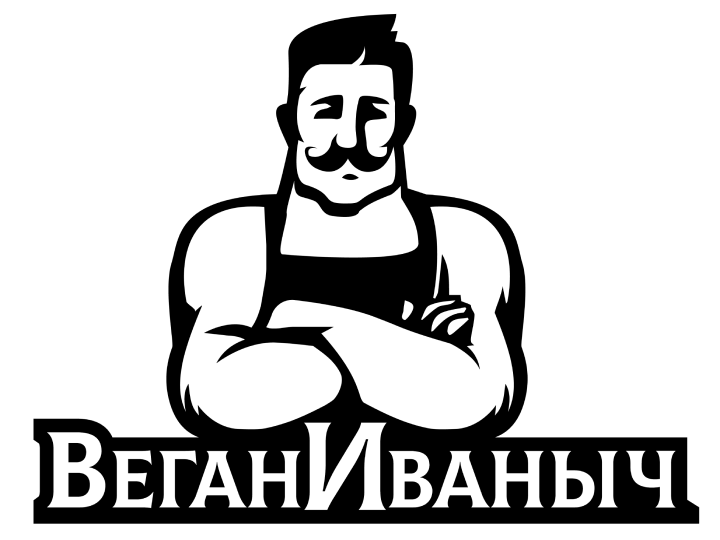 Веган иваныч. Веганский майонез. Домашний немайонез без глютена и сахара «веган иваныч», 200г. Иваныч логотип. Майонез сибирский веган.
