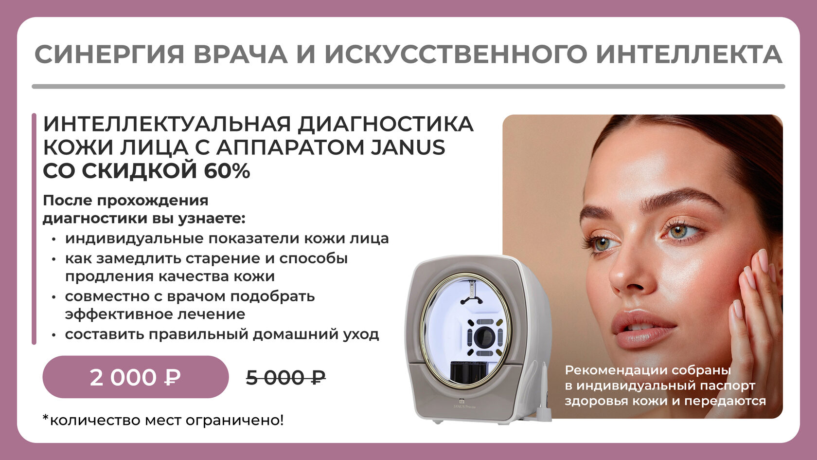Hydrafacial - До и после