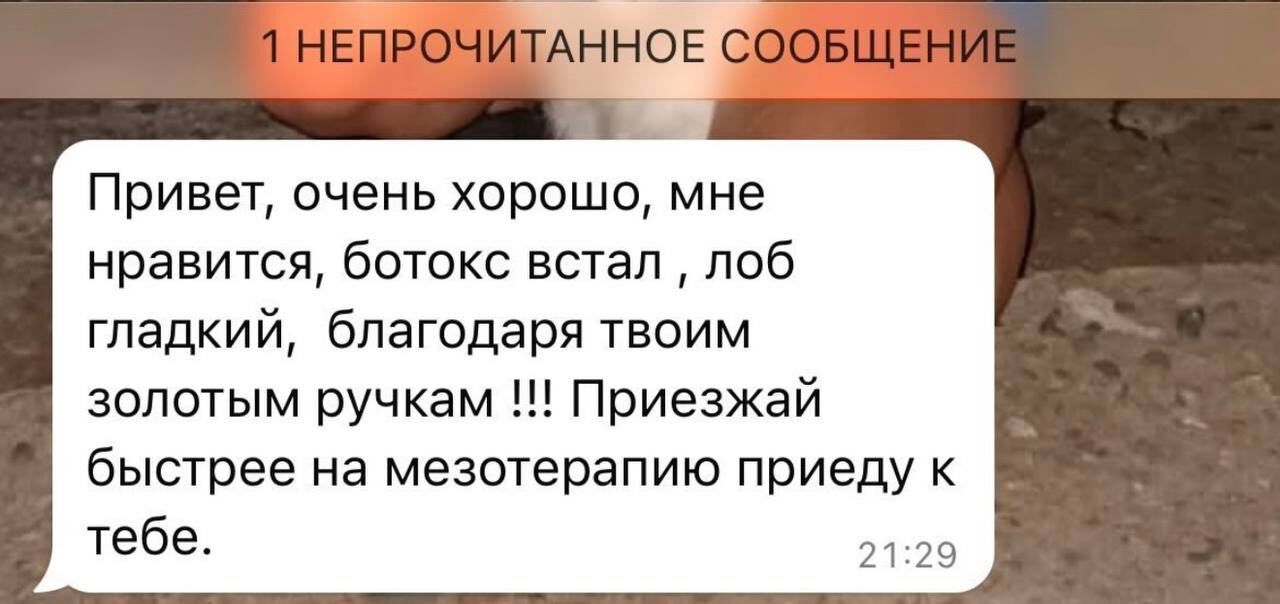 Отзыв пациентки — фото 6