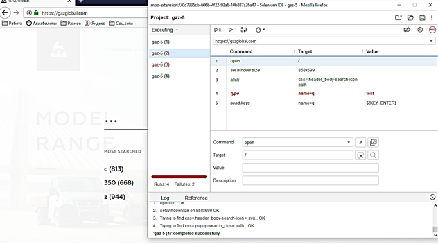 Тестирование поисковой строки на базе Selenium IDE