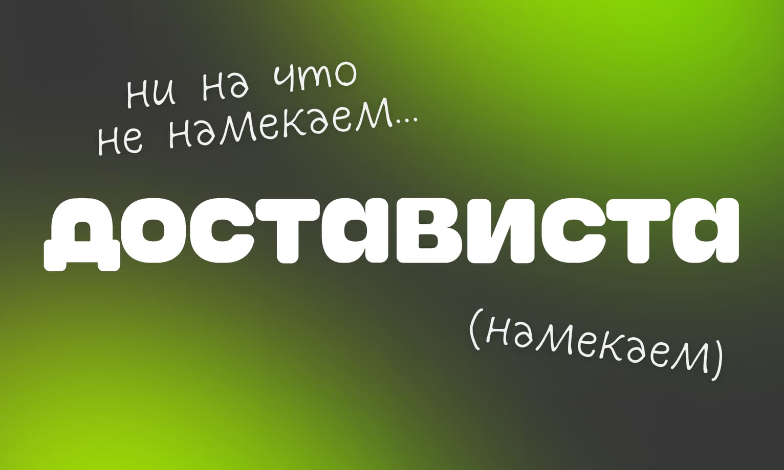 Сравнение заработков и расходов - Достависта Блог