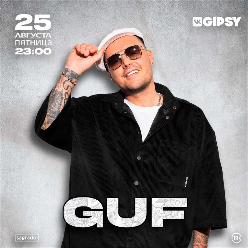 Гуф концерт 21 августа. Гуф концерты 2023. Гуф концерты 2023. Гуф концерт 21 августа. Гуф 2023.