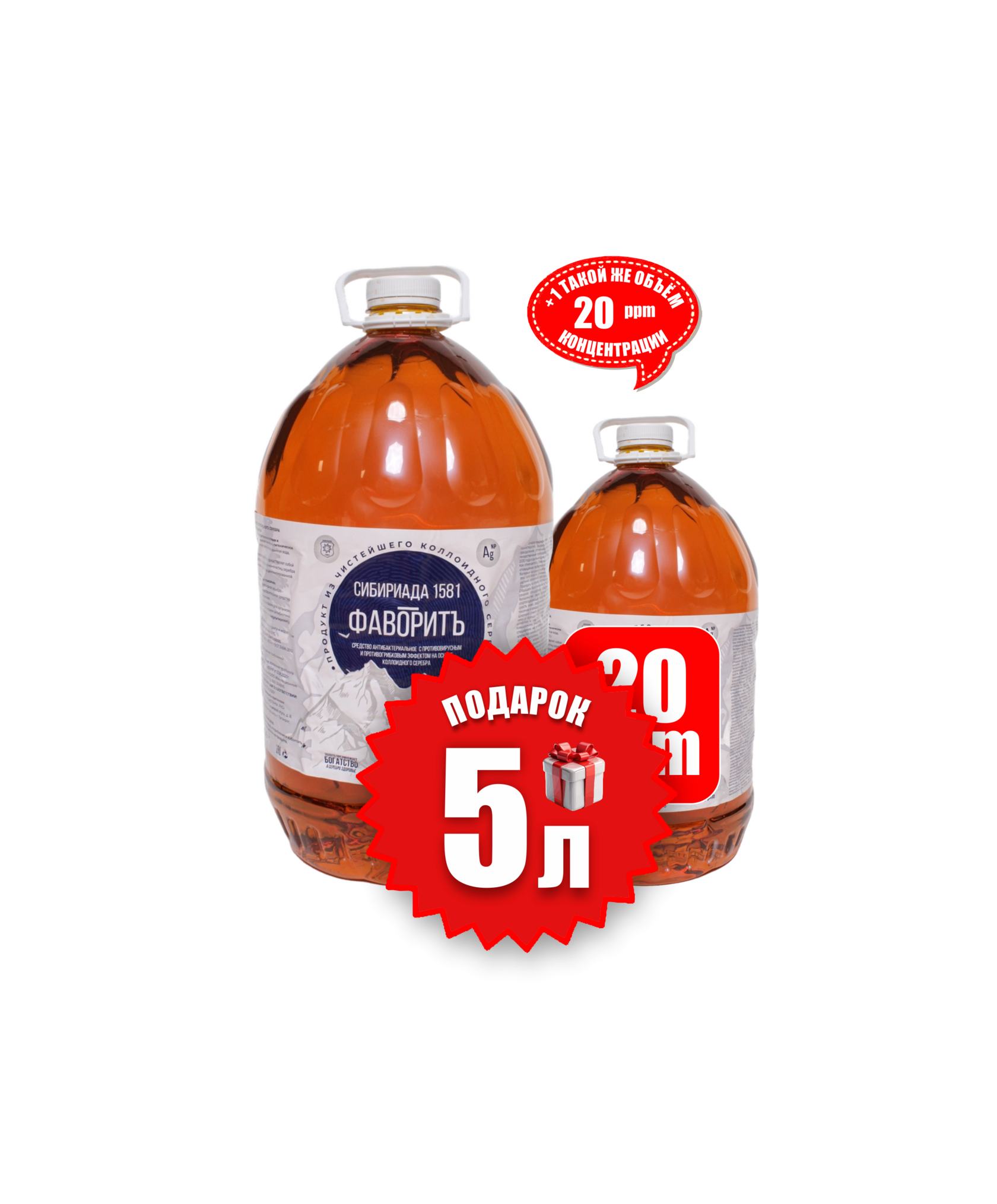 Канистра коллоидного серебра 5 литров