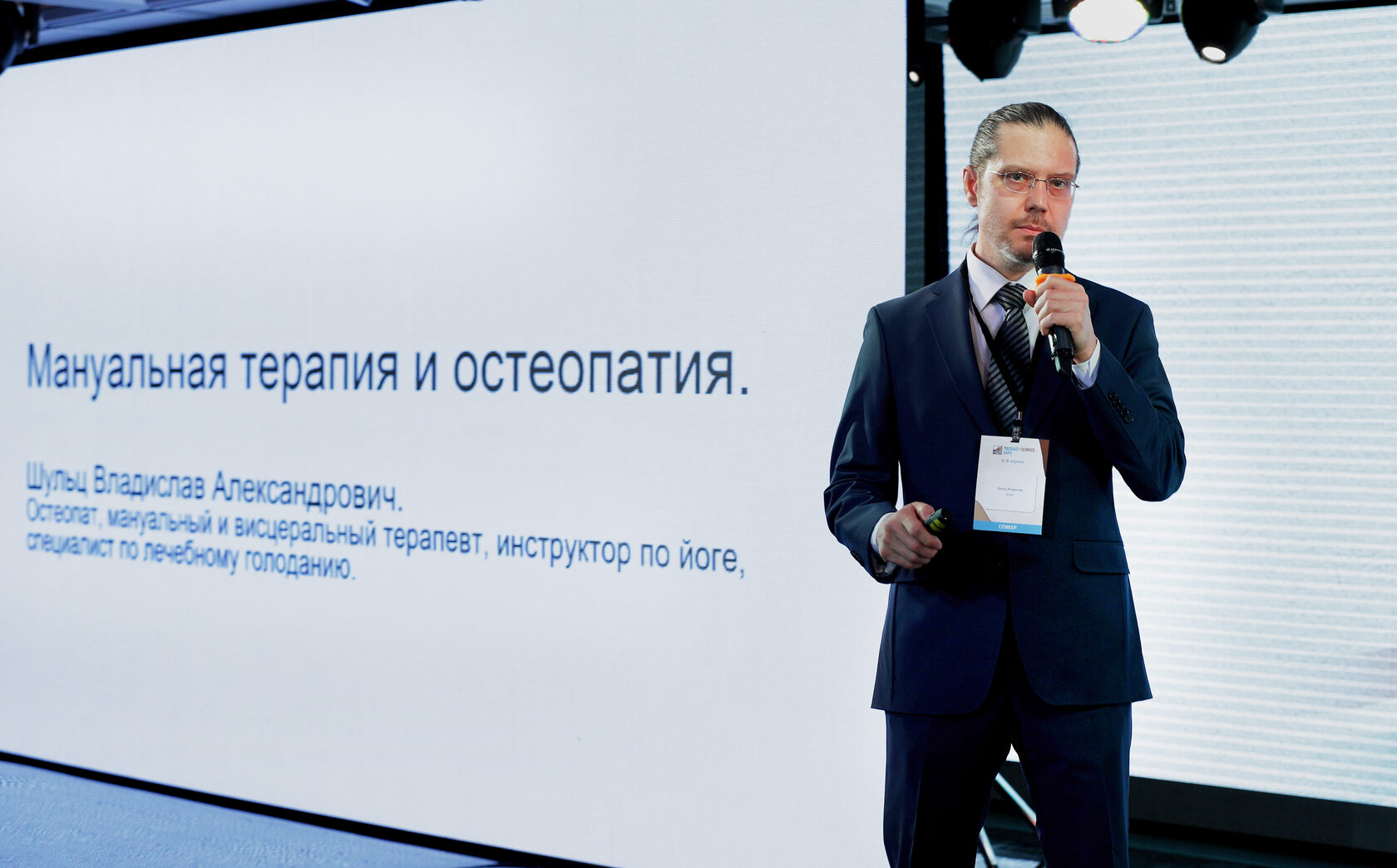 Выставка оборудования 2023