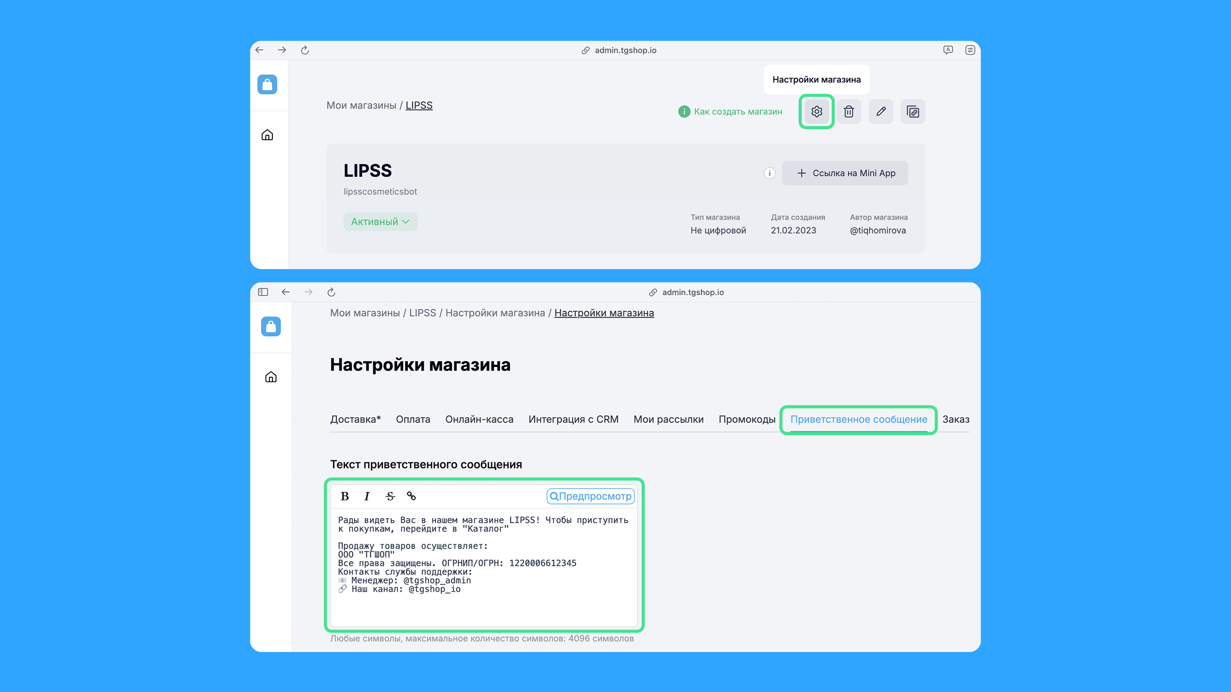 Приветственное сообщение в Telegram-магазине
