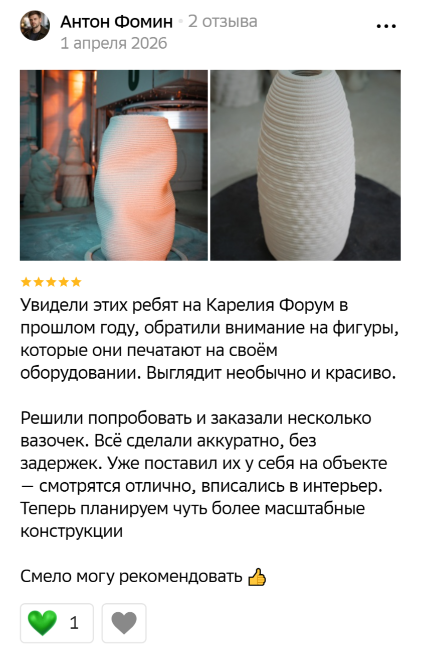 отзыв на лерто, лерто отзывы, лерто обратная связь, бетонные изделия, 3д печать бетоном