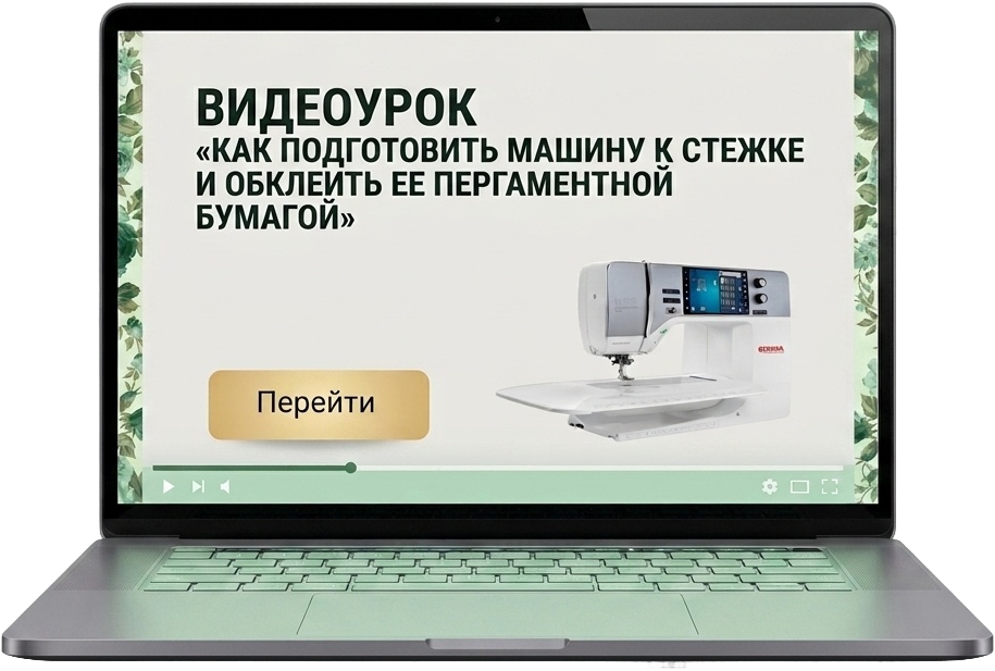 Видеоурок пергамент
