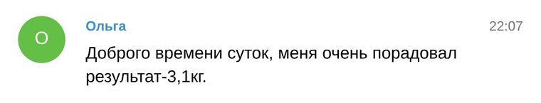 Отзыв участницы