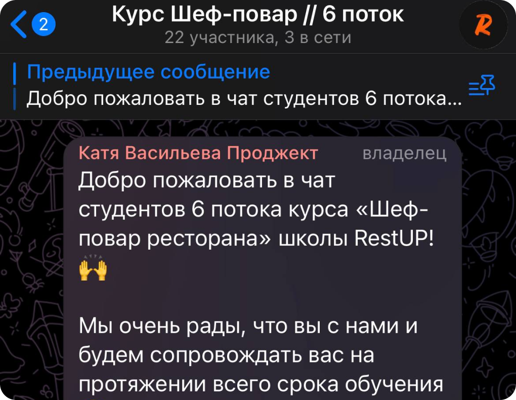 Онлайн школа шеф повара