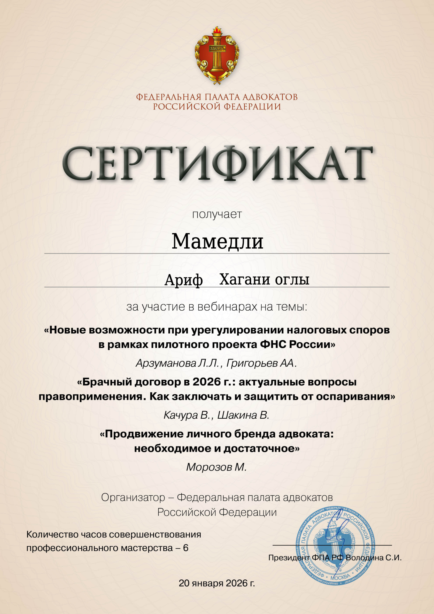Certificate 12