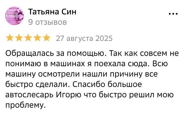 Отзыв клиента SwapMaster