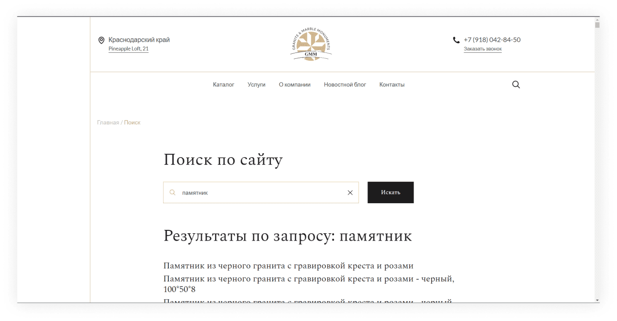 Поиск сайтов в Safari на iPhone