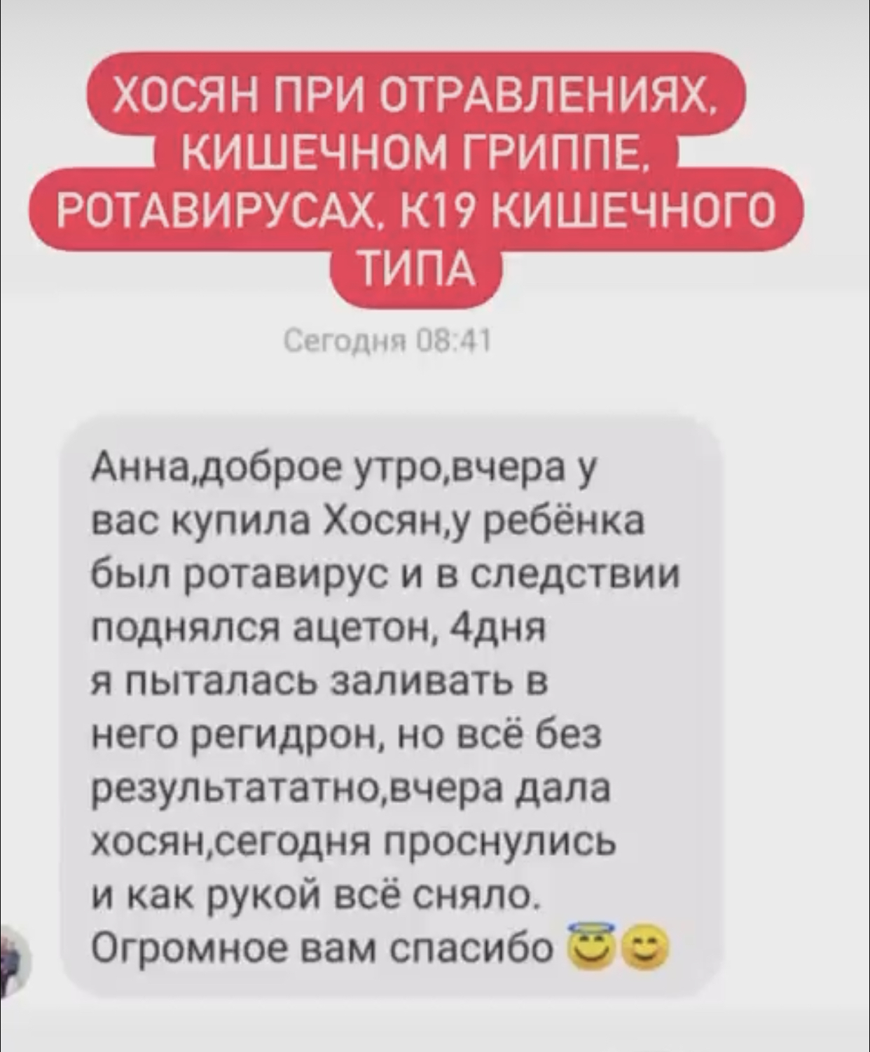 Отзыв на китайские препараты
