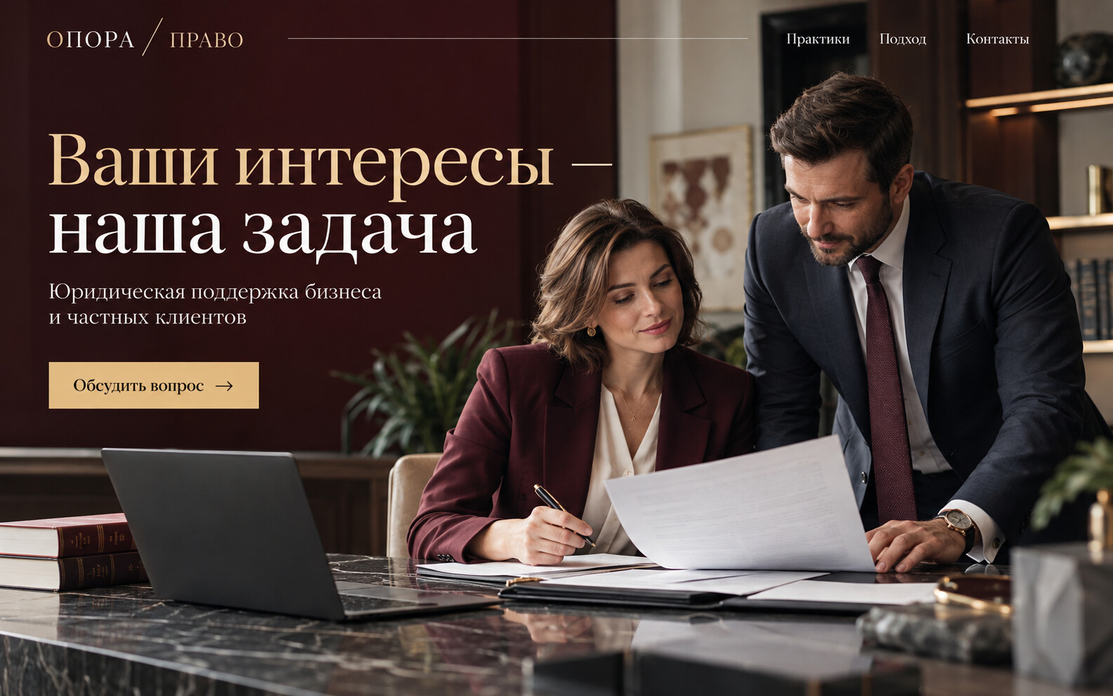 Первый экран: Услуги юристов