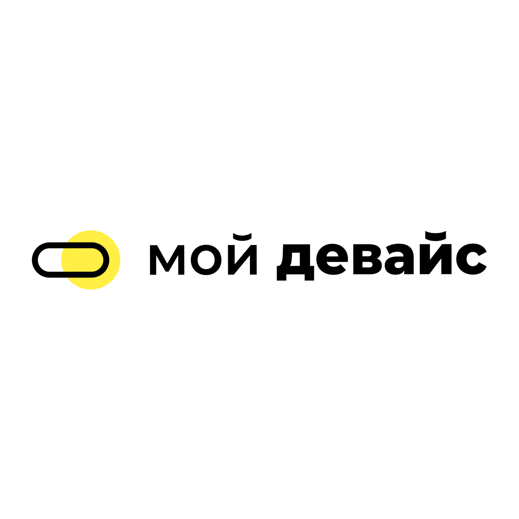 Мой девайс. Мой девайс логотип. Мой девайс аренда. ООО «мой самокат.