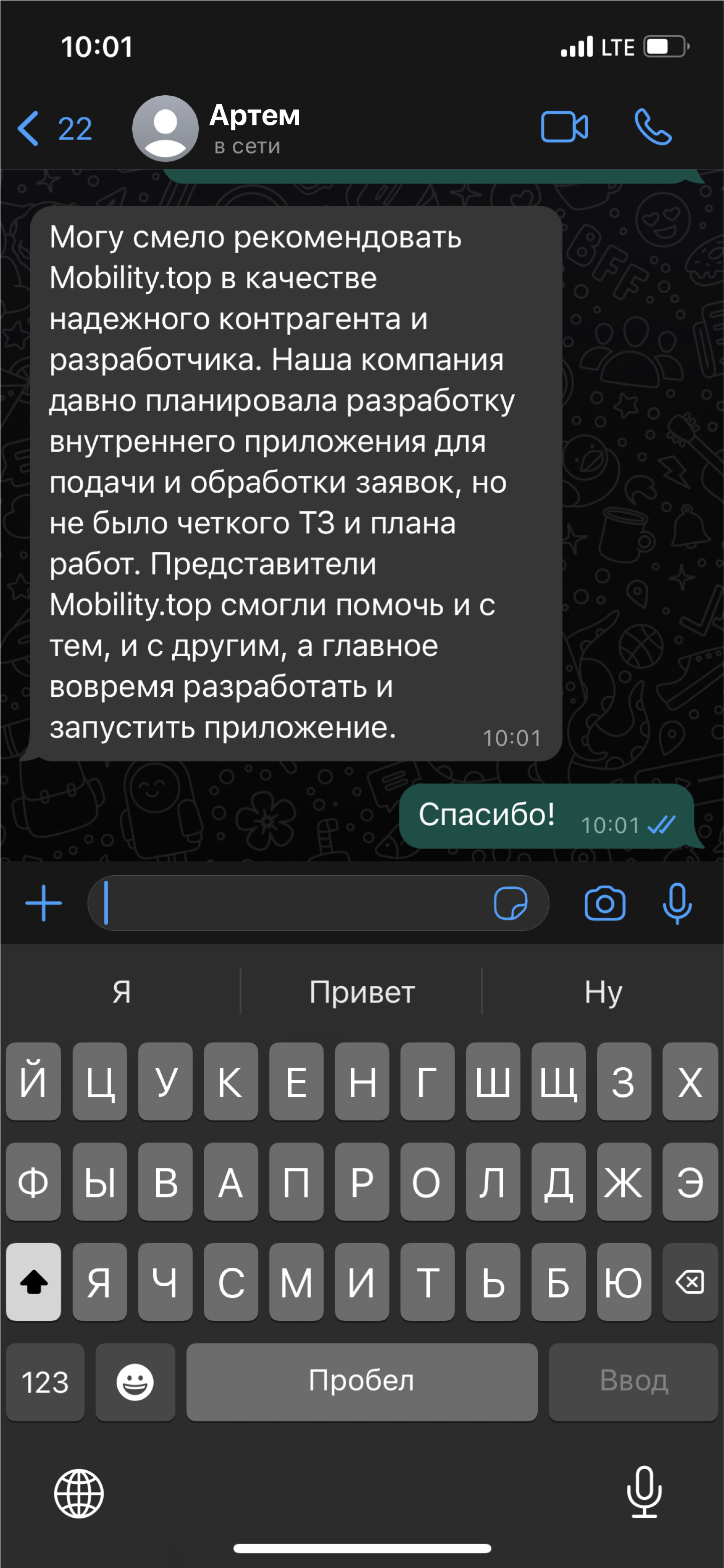 Разработка мобильных приложений — заказать разработку мобильного приложения  на Android и iOS в Москве и Санкт-Петербурге