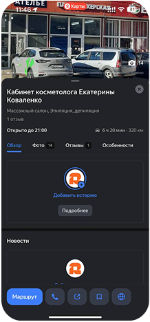 Карточка клиента до работы: пустая витрина, один отзыв и нет баннера