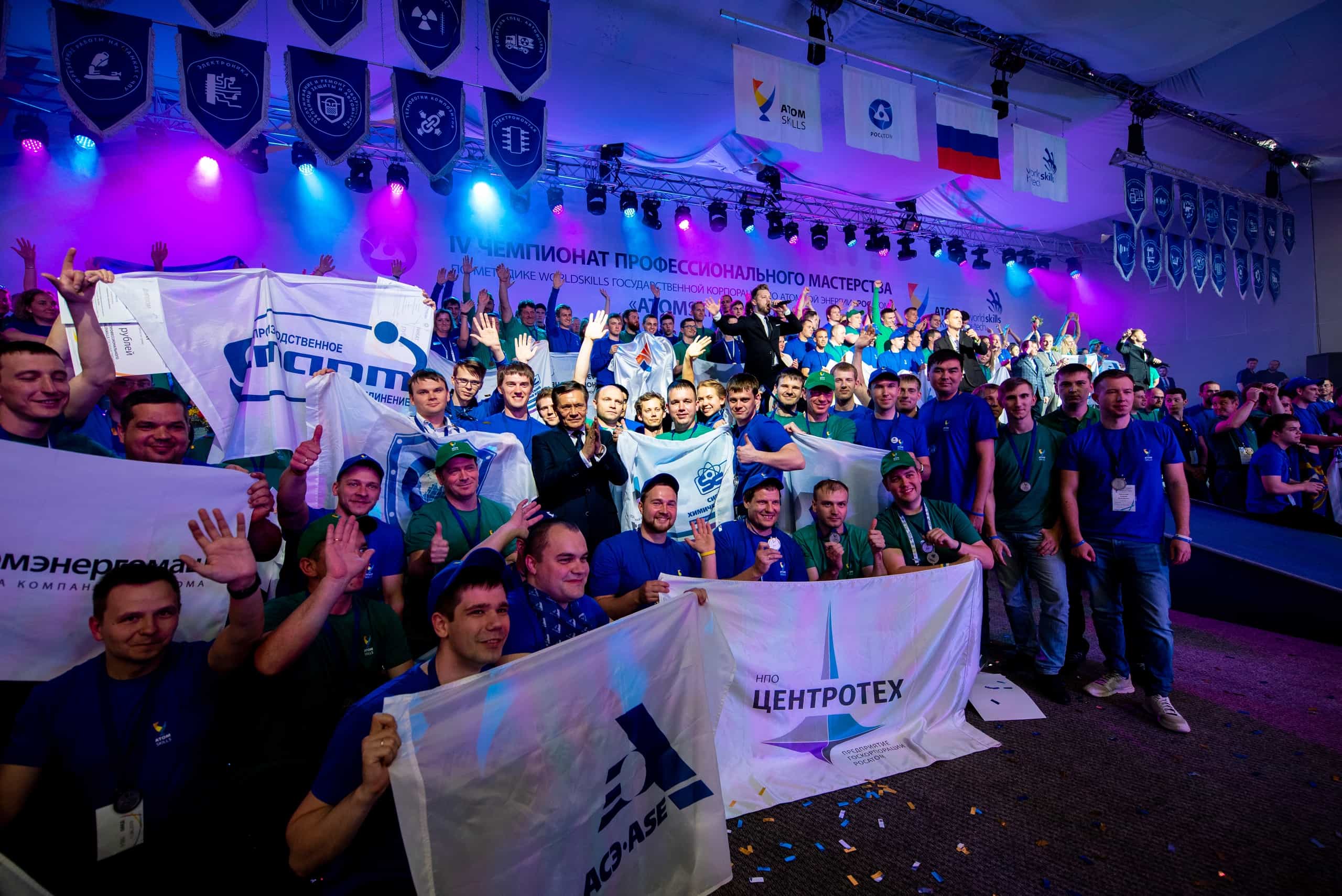 AtomSkills 2019: Группа участников перед сценой AtomSkills.
