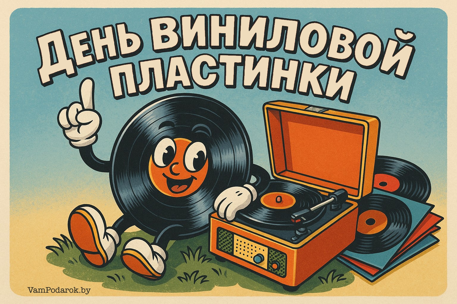 День виниловой пластинки – картинка
