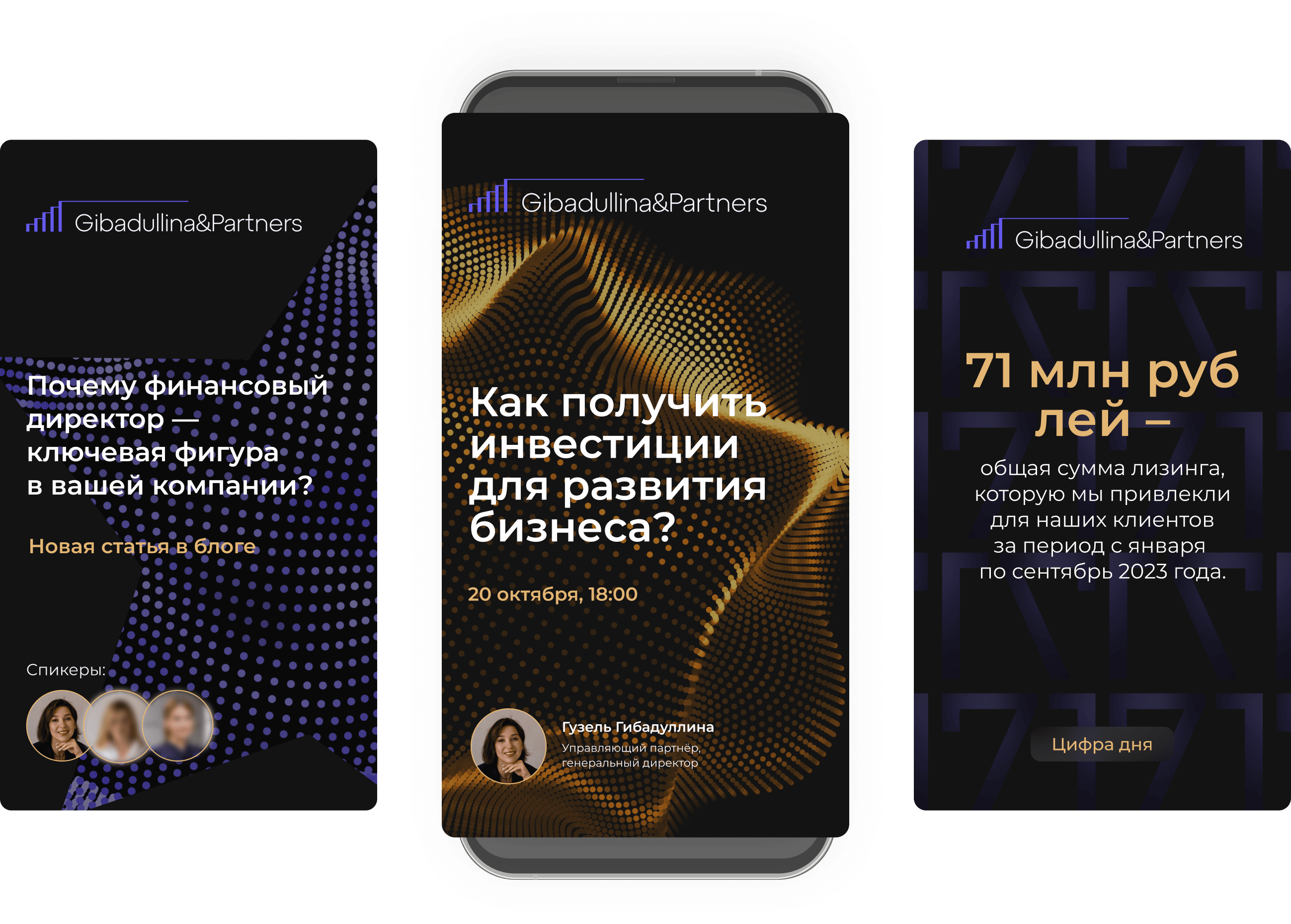 Сторис-анонс — текст «Как получить инвестиции для развития бизнеса?» на фоне волнующегося золотого узора.