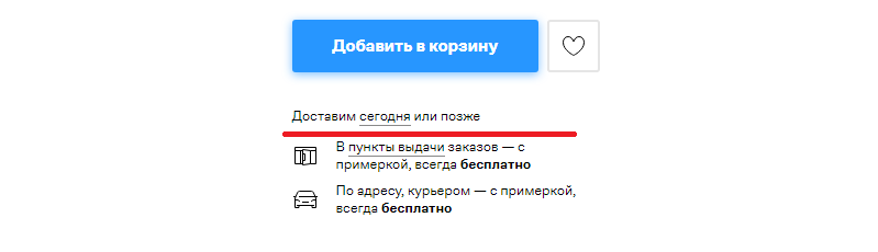 Как оформить идеальную корзину в интернет-магазине: гайд, лайфхаки