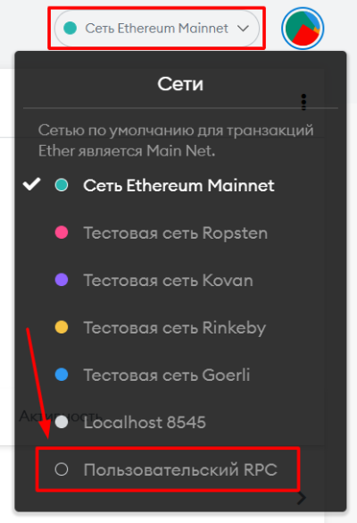 MetaMask, MetaMask кошелек, расширение MetaMask, MetaMask для Google Chrome