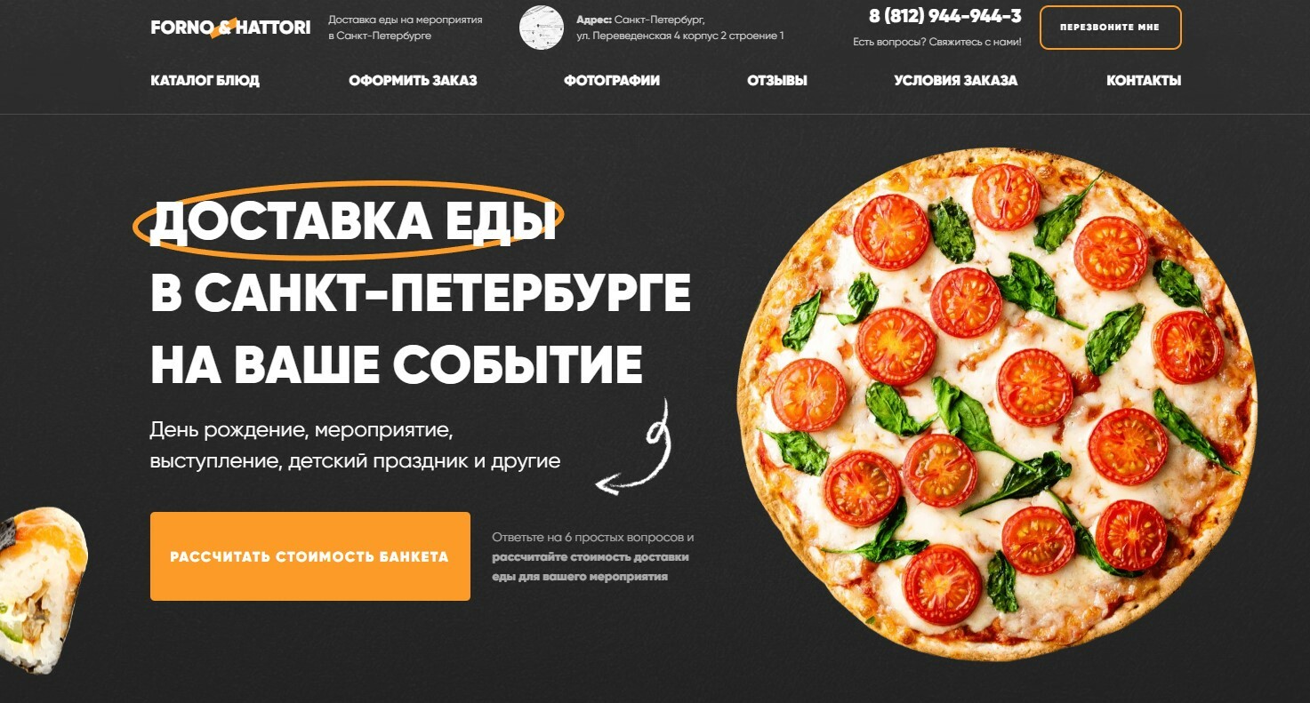 Роллы на Пушкина. Foodtaxi пицца отзывы. Доставка еды в пушкине