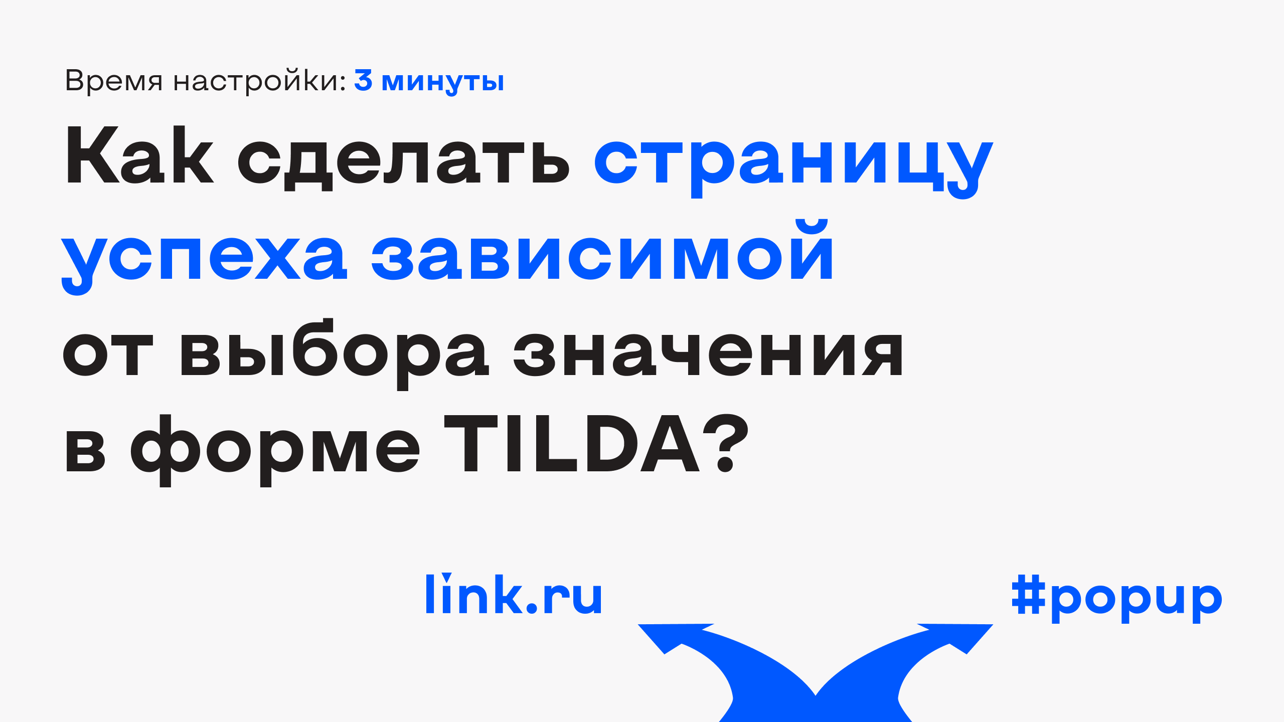 Появление изображения при наведении на текст tilda