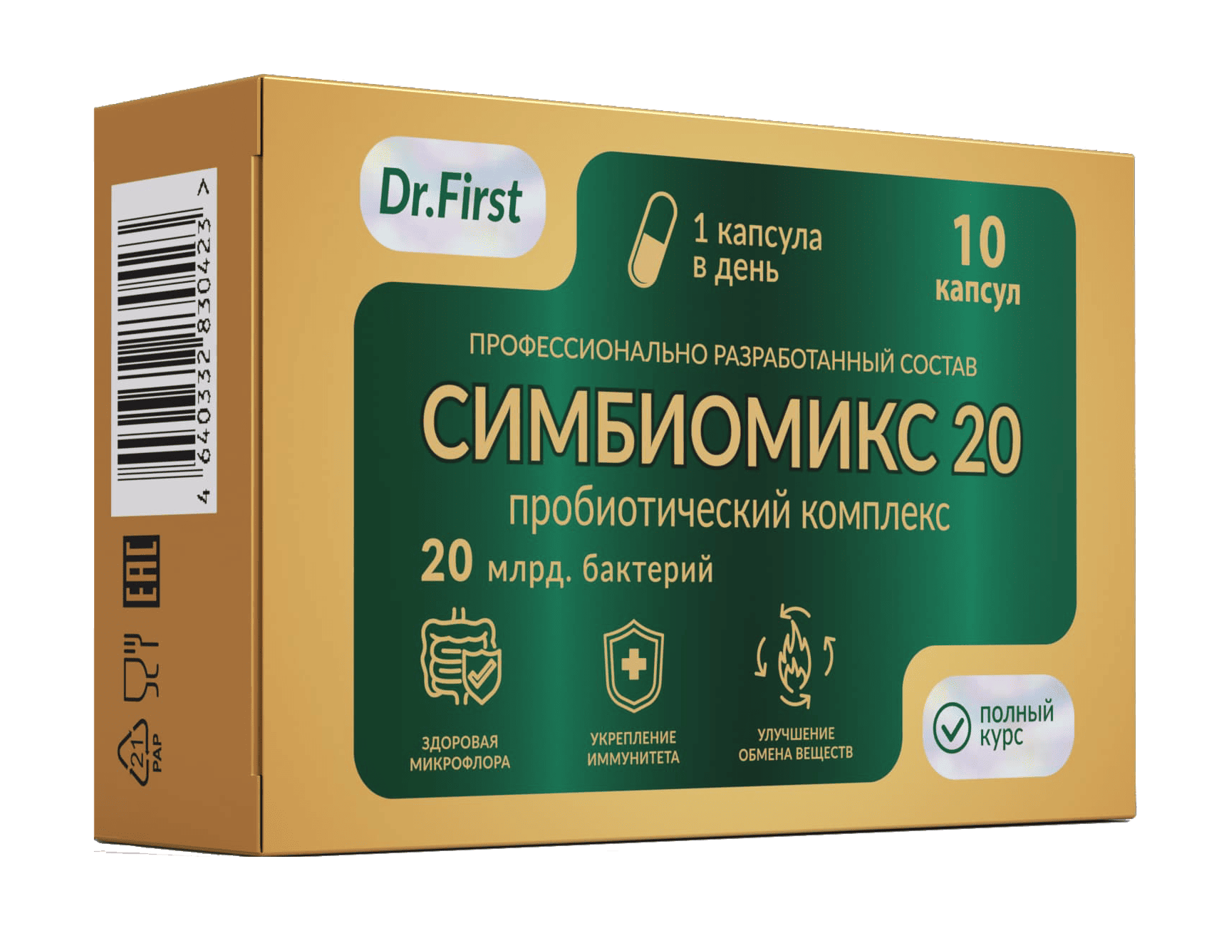 Пробиотический комплекс Симбиомикс 20