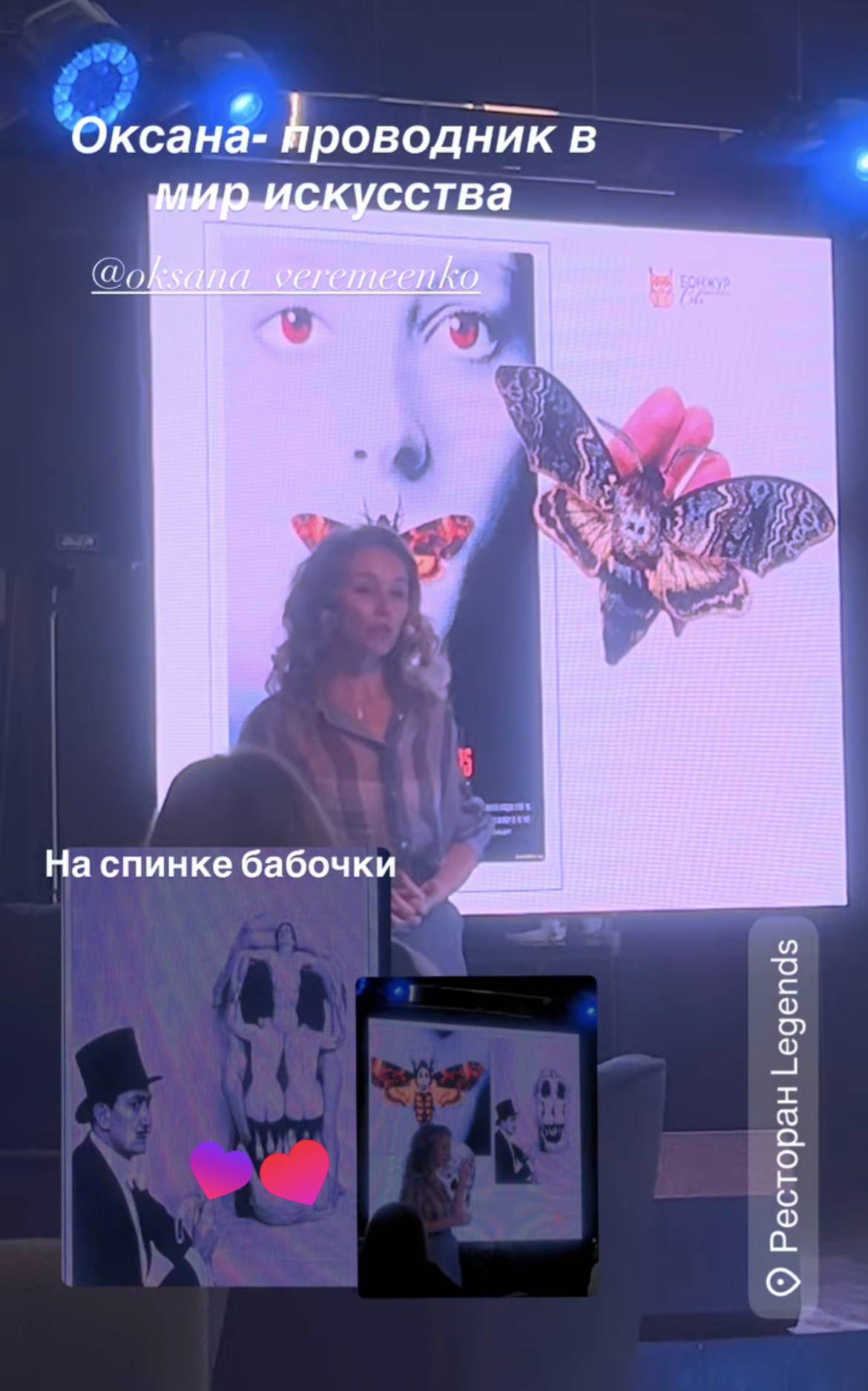 Отзыв гостя об арт-вечерах — 3