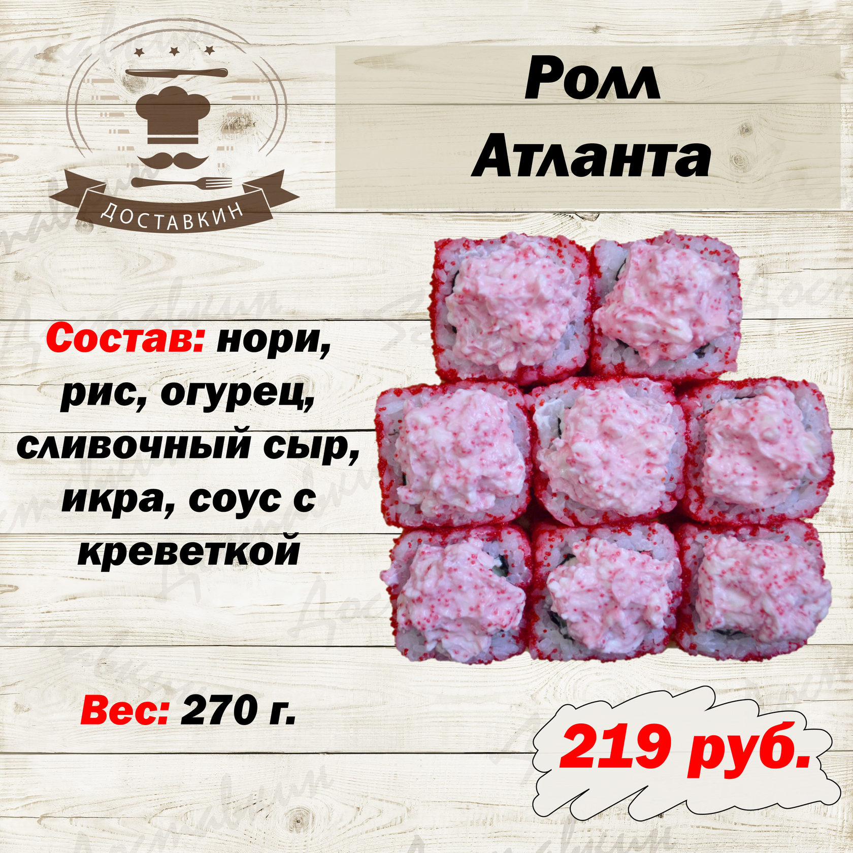 Нори состав