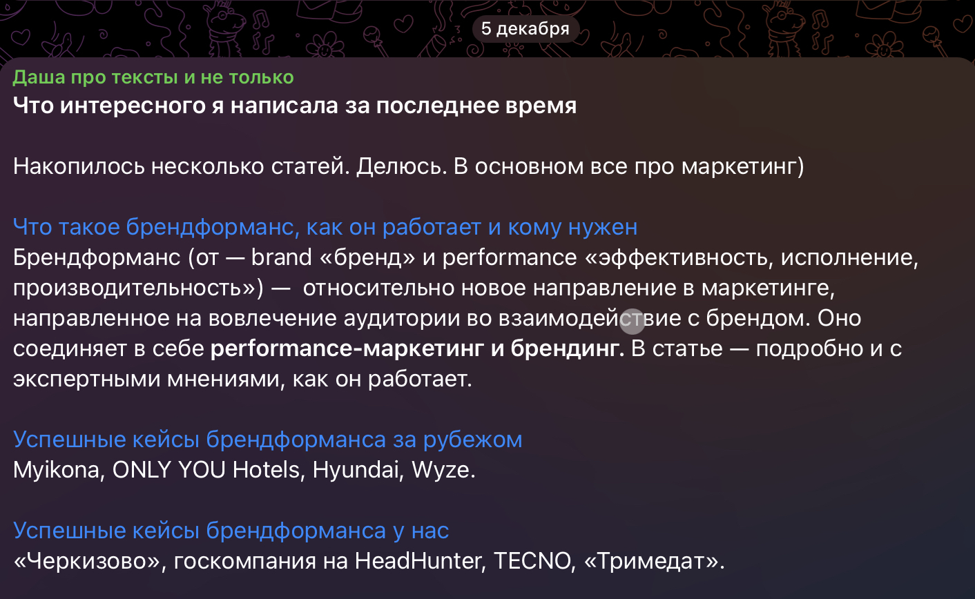 Даша Илюхина. Неделя автора-фрилансера с доходом 120 000 ₽ в месяц