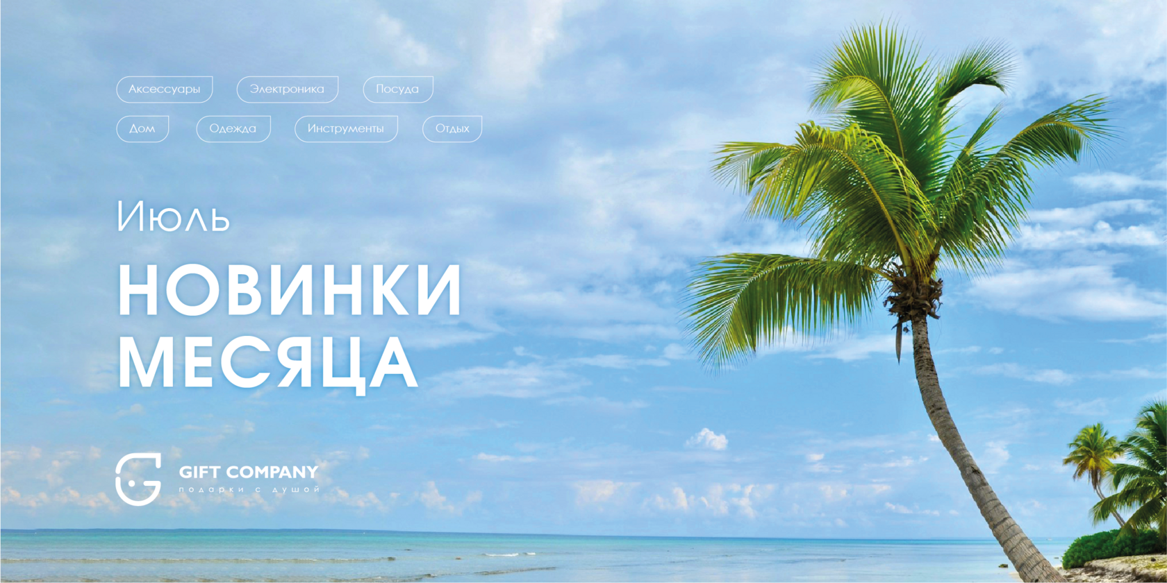 подарки для корпоративных мероприятий с индивидуальным дизайном