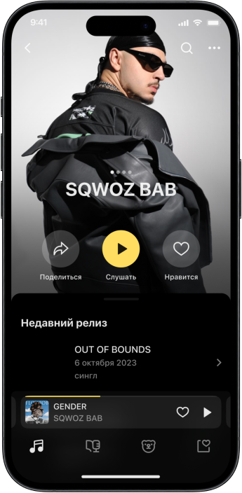 phone