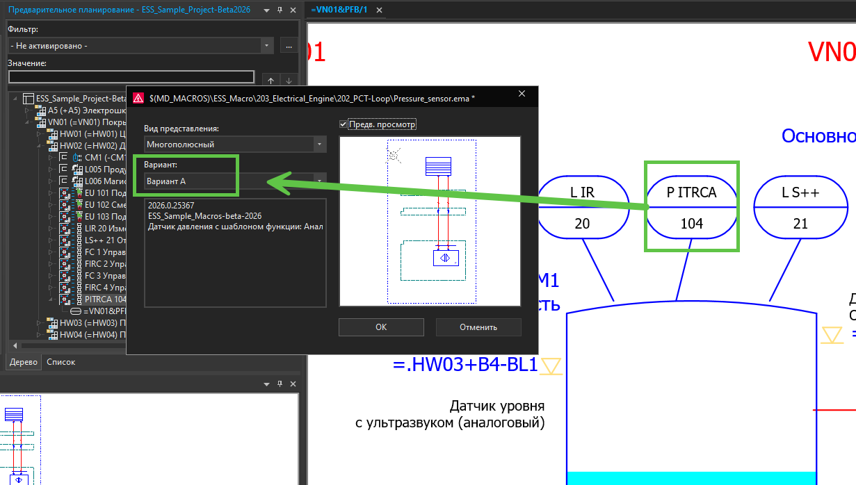 Выбор варианта макроса только в процессе генерации документа детального планирования