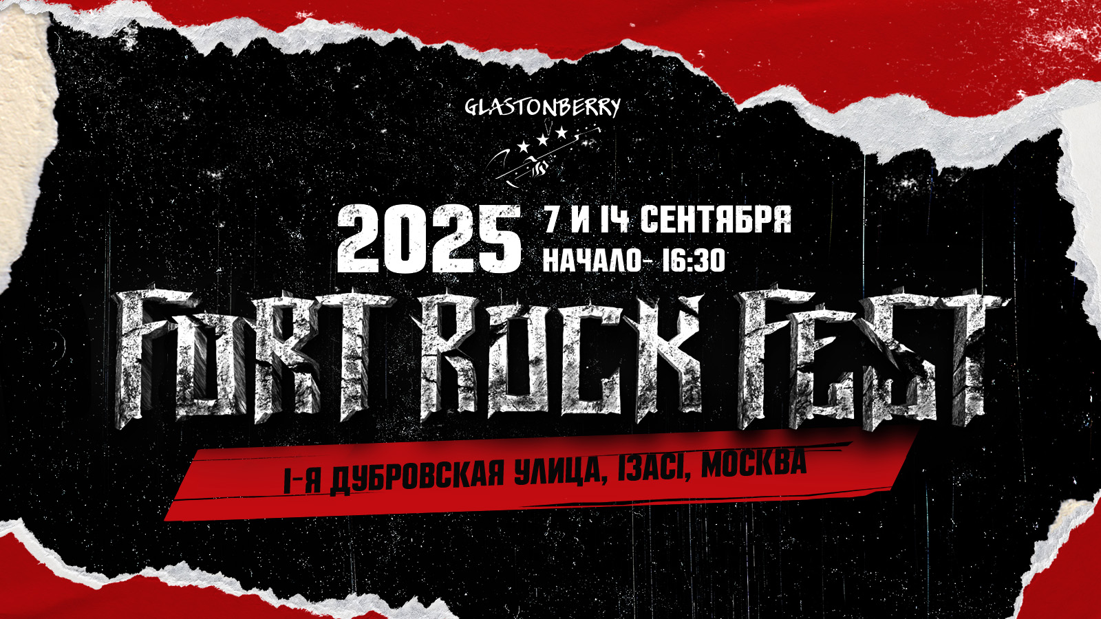 fortrock.ru