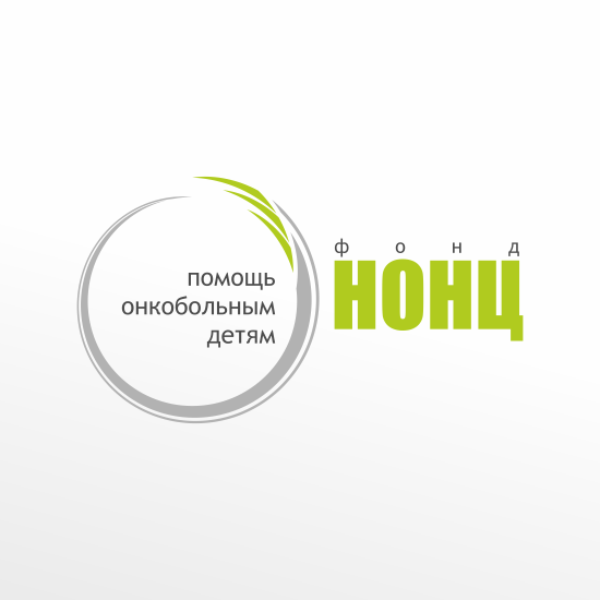 Логотип НОНЦ — разомкнутый круг надежды и зелёная жизнь!