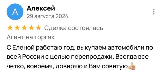 Отзыв 15